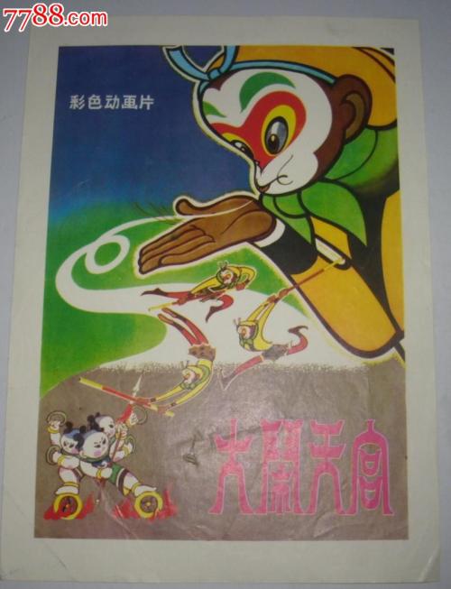 购买假的中国电信通话清单
